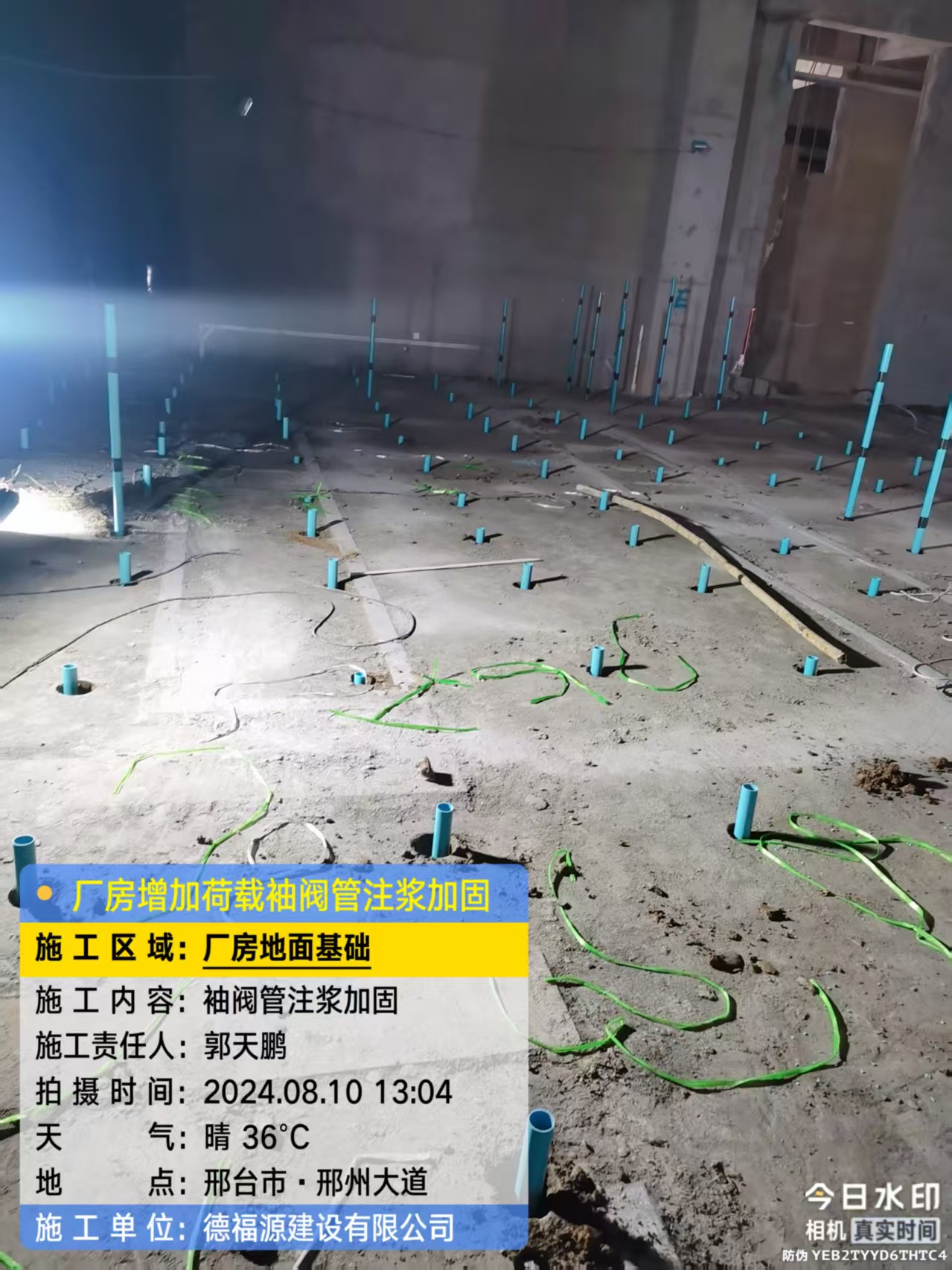 封开袖阀管注浆施工