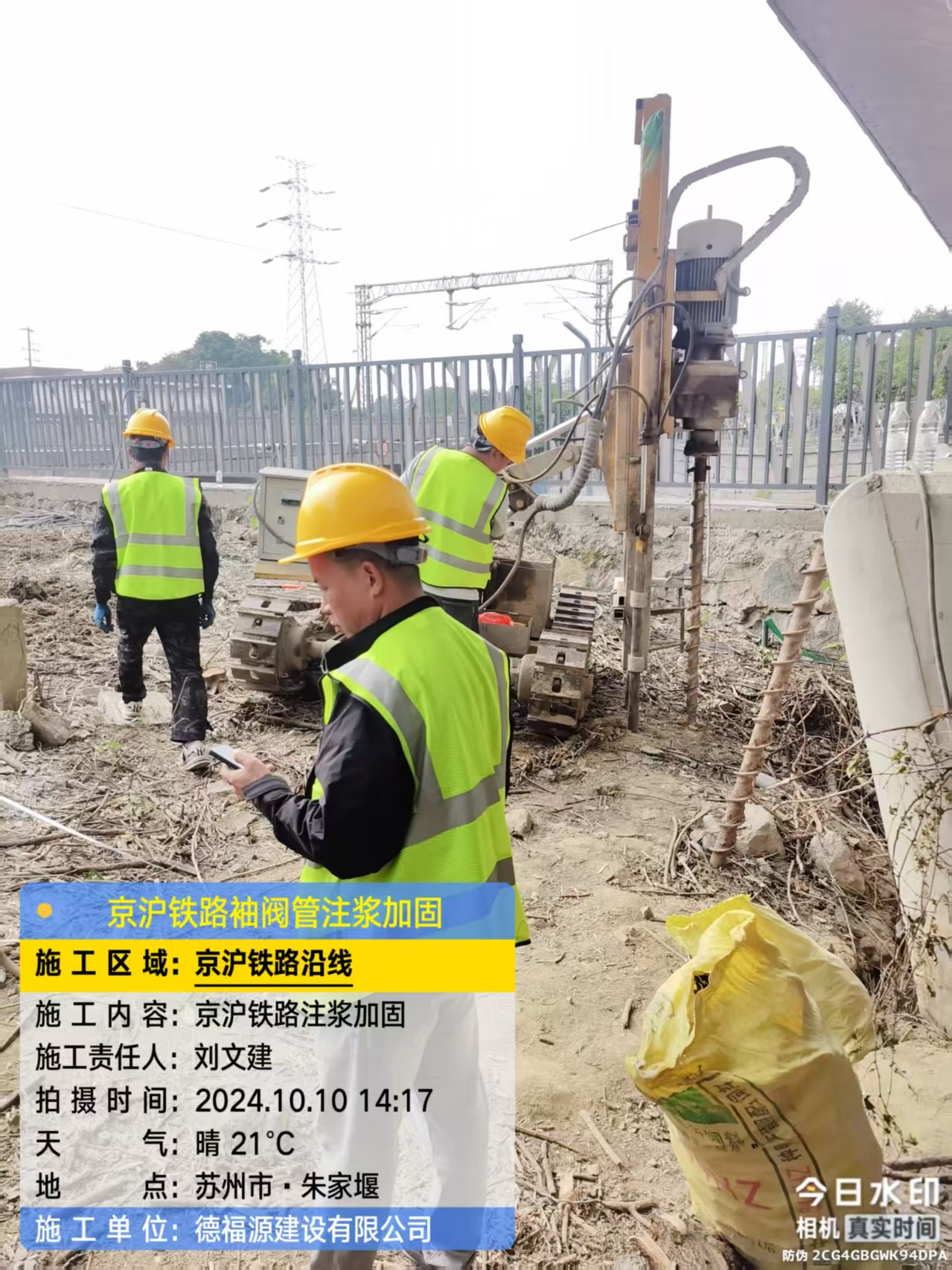 封开注浆加固法施工流程是怎样的？